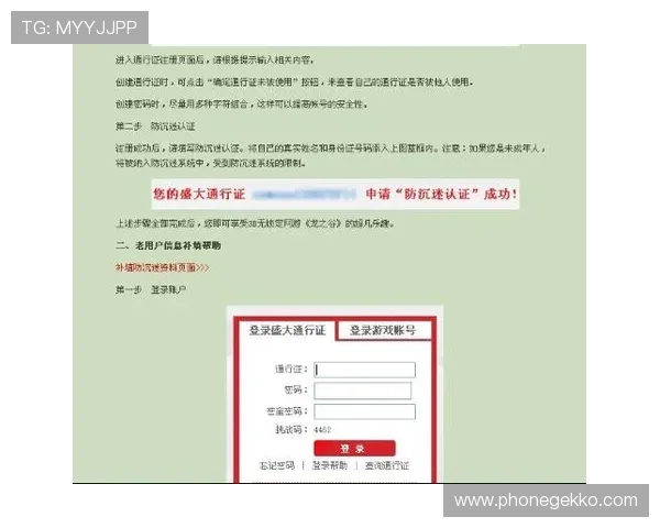 维多利亚注册账号的详细步骤及注意事项全方位指导
