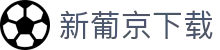 新葡京下载 - (中国)阜新新葡京下载集团有限责任公司欢迎您